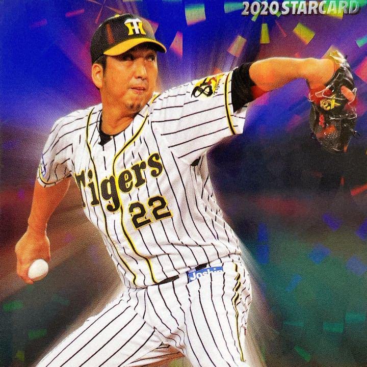 Amazon.co.jp: 阪神タイガース 藤川球児スターカード'20 プロ野球