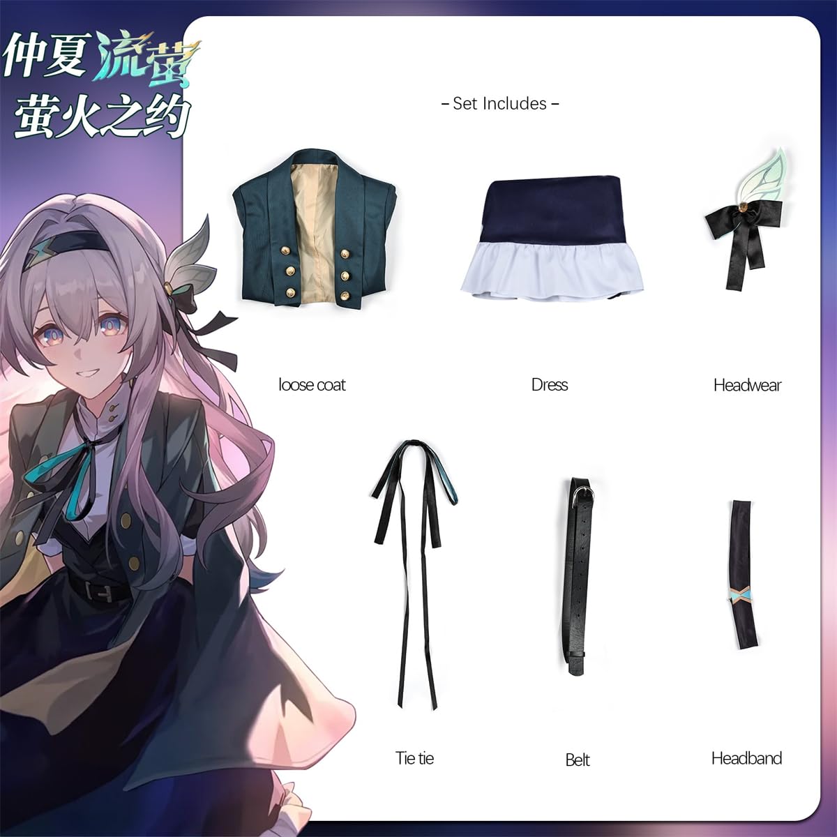 Amazon.co.jp: AZCQD 崩壊：スターレイル サム 流萤 コスプレ衣装