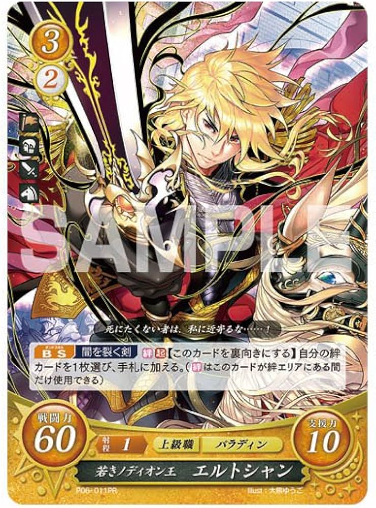 ファイアーエムブレム0(サイファ) 公式ガイドVI | ニンテンドー