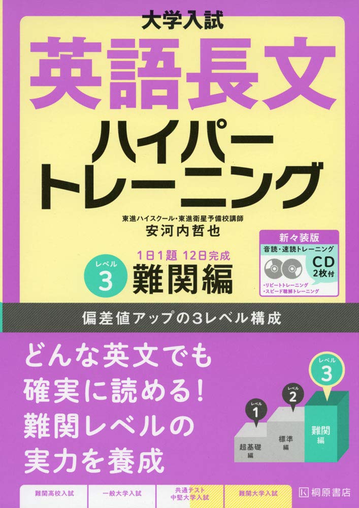 出版多数！枚方市楠葉の大学受験予備校ならミスターステップアップ