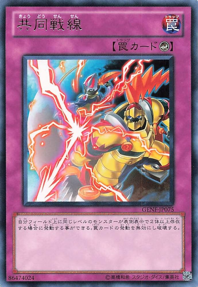 Amazon.co.jp: 遊戯王オフィシャルカード 共同戦線 融合モンスター R