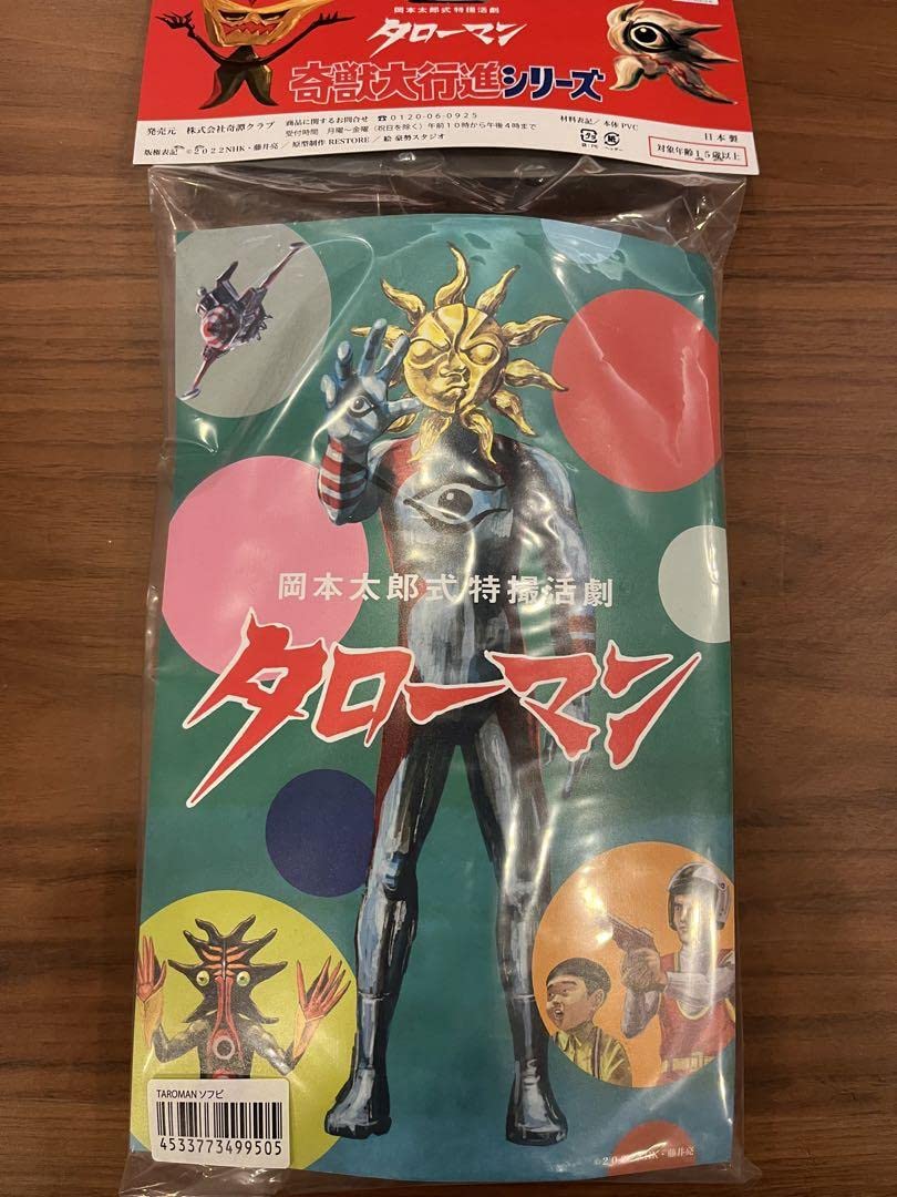 超復刻版 【新品未開封】超復刻版タローマンソフビ人形 タローマン