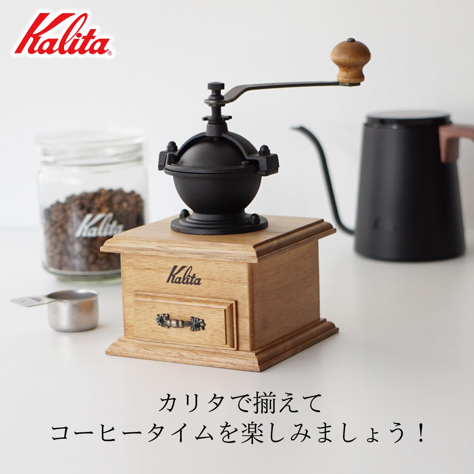 Amazon｜カリタ Kalita コーヒーミル 木製 アルミカッター クラシック