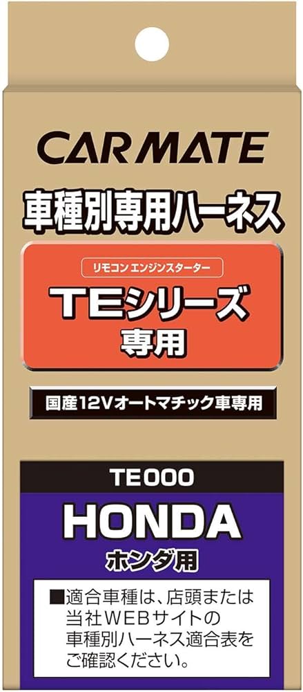 Amazon | カーメイト(CARMATE) エンジンスターター 車種別ハーネス
