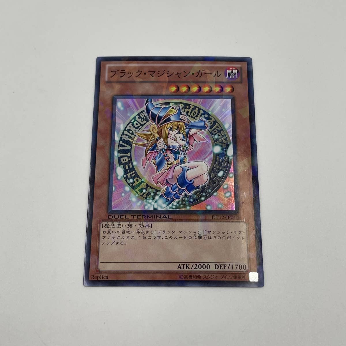 Amazon.co.jp: 遊戯王カード デュエルターミナル/ブラック・マジシャン