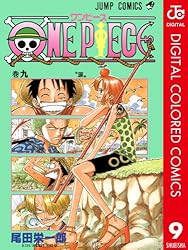 Amazon.co.jp: ONE PIECE カラー版 95 (ジャンプコミックスDIGITAL