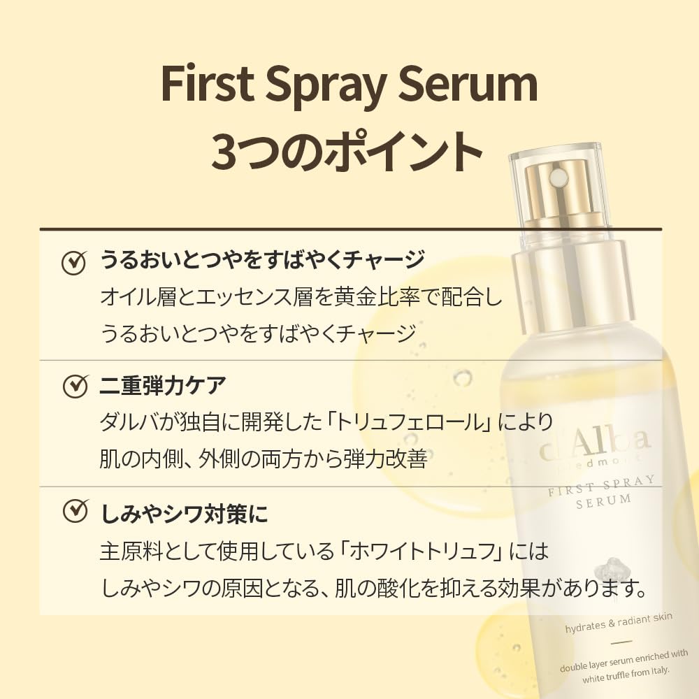 Amazon.co.jp: [d'Alba公式] ダルバスキンケア4点セット (※最短使用