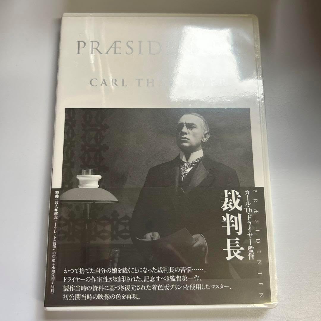 カール・Th・ドライヤー コレクション サタンの書の数ページ [DVD