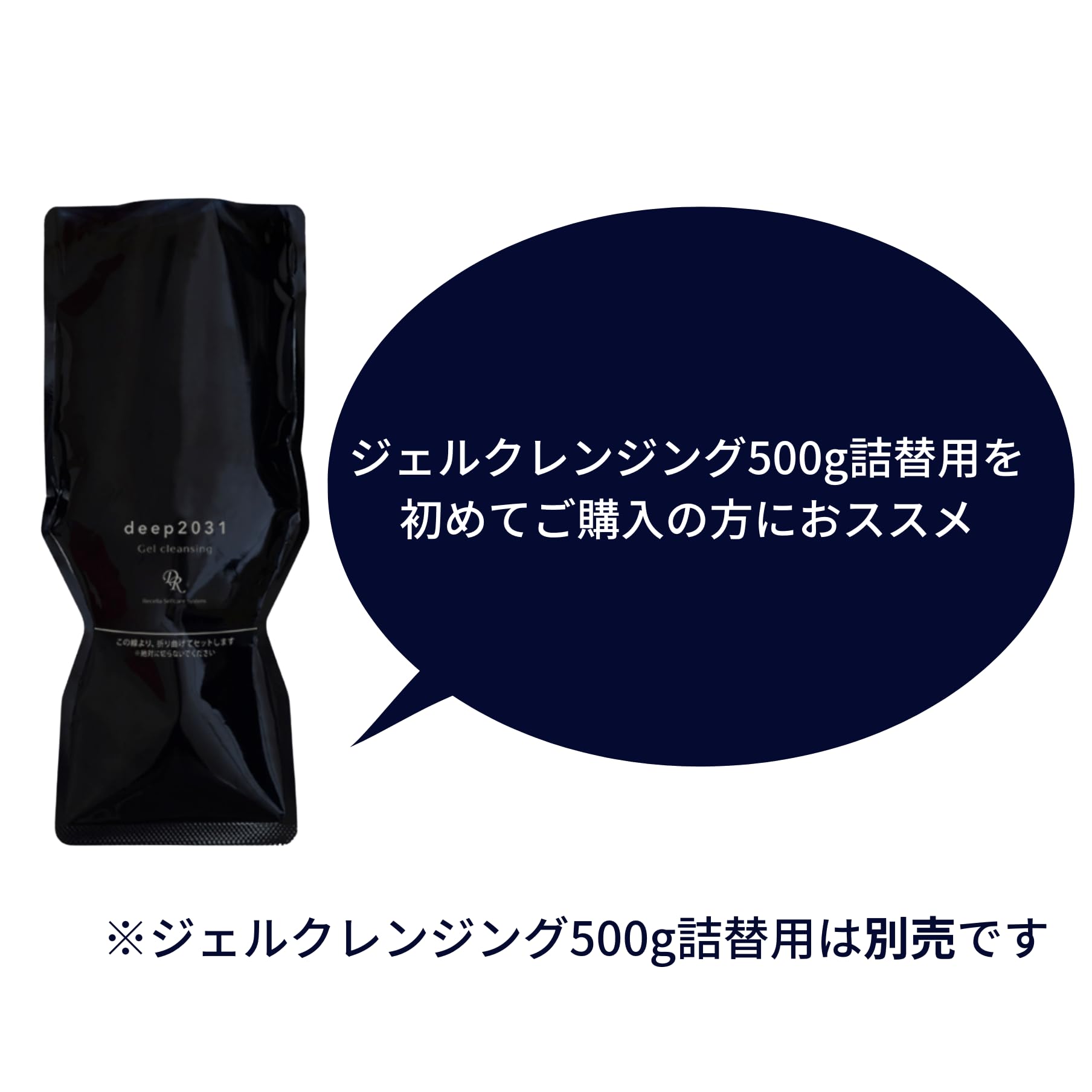 Amazon.co.jp: 【公式】ドクターリセラ deep2031 詰め替えボトル