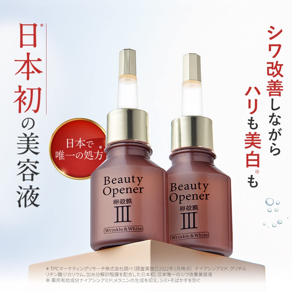 Amazon.co.jp: ビューティーオープナーセラム リンクル＆ホワイト