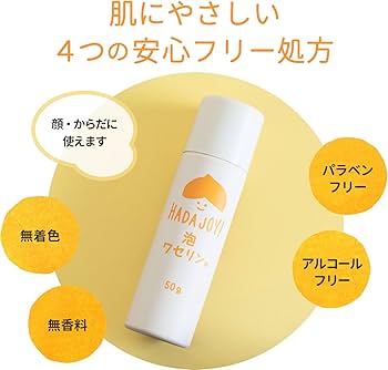 Amazon.co.jp: HADA JOY! ベビー ワセリン 高精製ワセリン処方