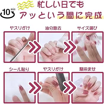 Amazon.co.jp: HERAXI ネイルシール 手の爪 6枚入 爪やすり付き ネイル