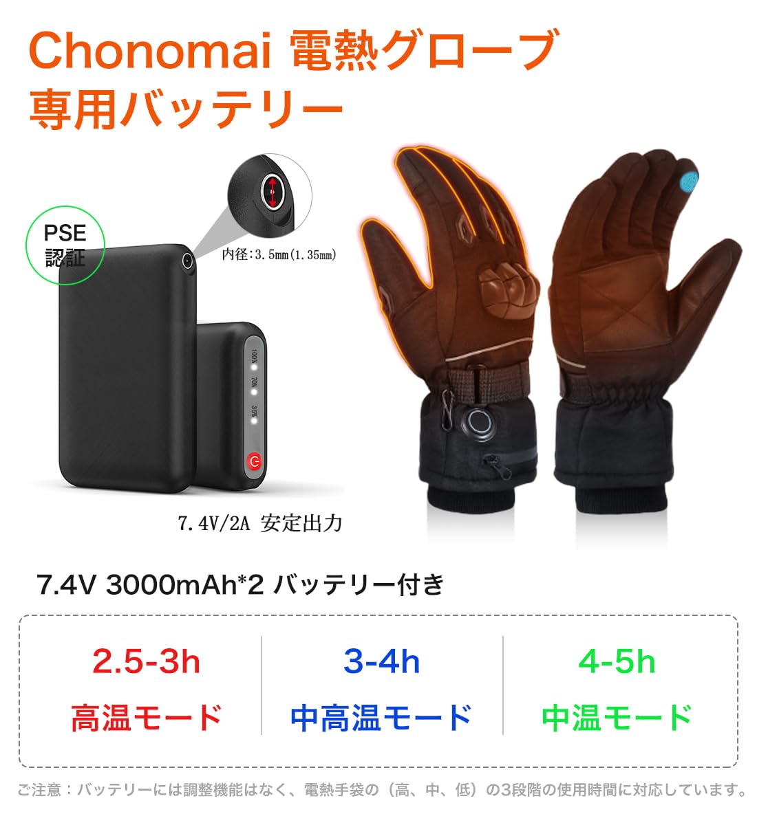 Amazon | Chonomai 電熱グローブ バッテリー 7.4V/2A 3000mAh 電熱