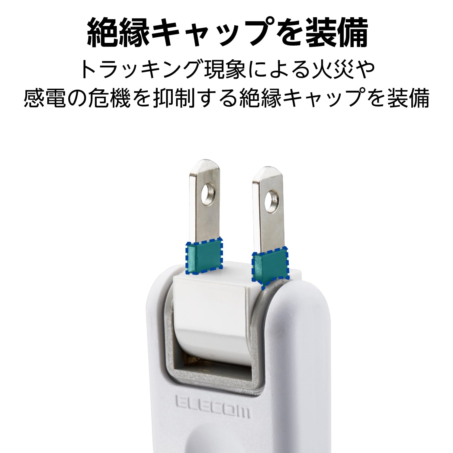 Amazon.co.jp: エレコム 電源タップ 4個口 3m ホワイト T-S02N-2430WH