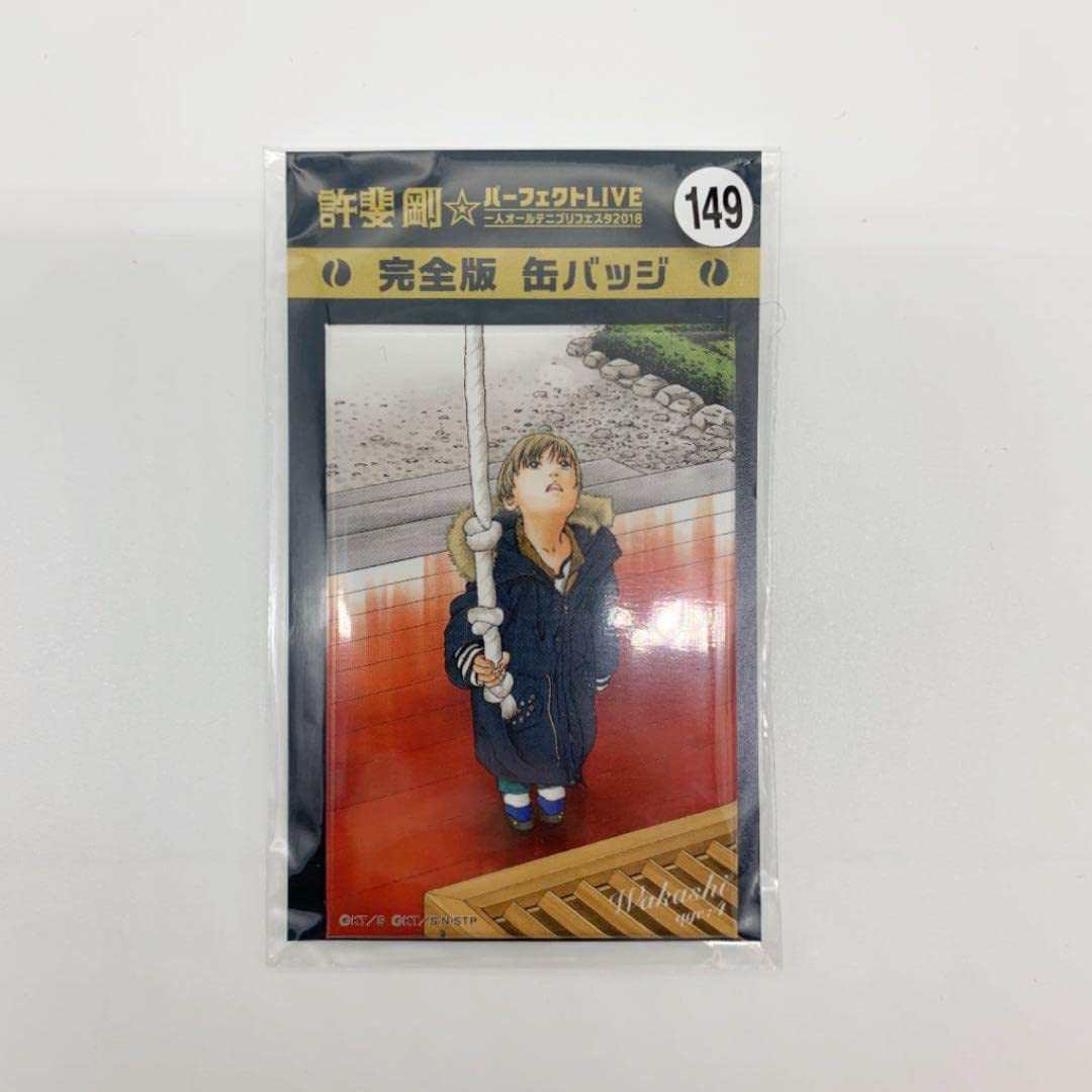 Amazon.co.jp: C-2テニプリ 完全版 缶バッジ 日吉若 幼少期 : おもちゃ