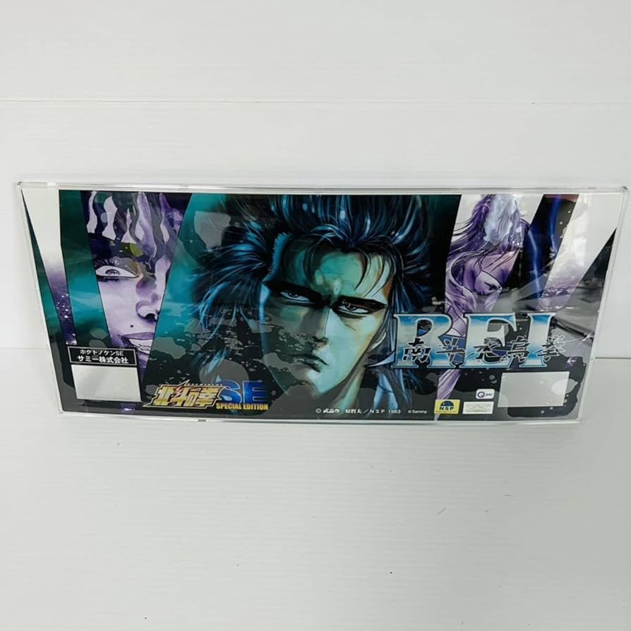 北斗の拳SE（レイパネル） パチスロ実機 | パチスロ 北斗の拳SE