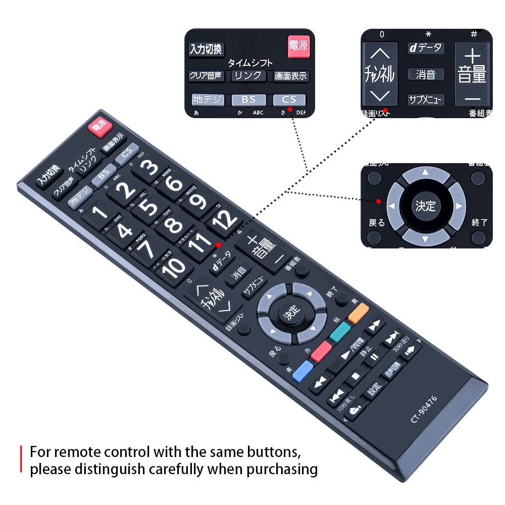 Amazon | AVTVA 東芝テレビリモコン代用 replace for CT-90476 レグザ