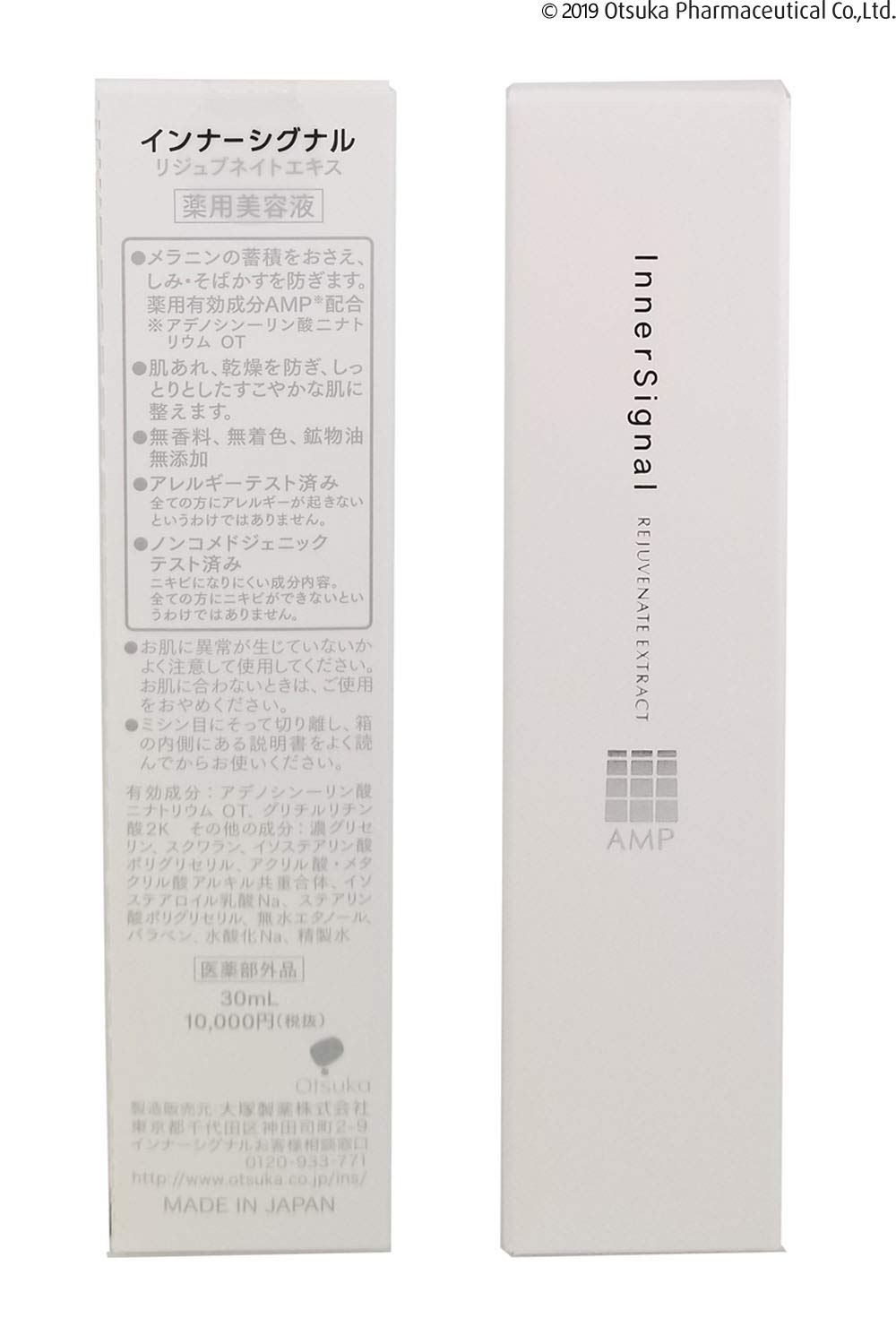 Amazon.co.jp: 大塚製薬 【医薬部外品】 インナーシグナル エキス 30mL
