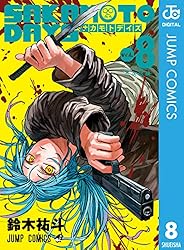 Amazon.co.jp: SAKAMOTO DAYS 24 (ジャンプコミックスDIGITAL) 電子