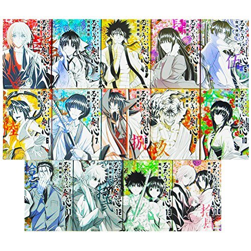 るろうに剣心 -明治剣客浪漫譚- 文庫版 コミックセット (集英社文庫