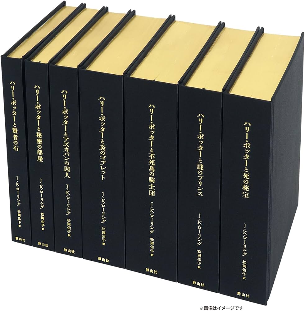 Amazon.com: Harry Potter Box Set 25th Anniversary Special Edition