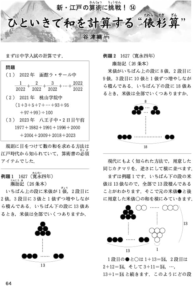 中学への算数 2024年 12 月号 [雑誌] |本 | 通販 | Amazon