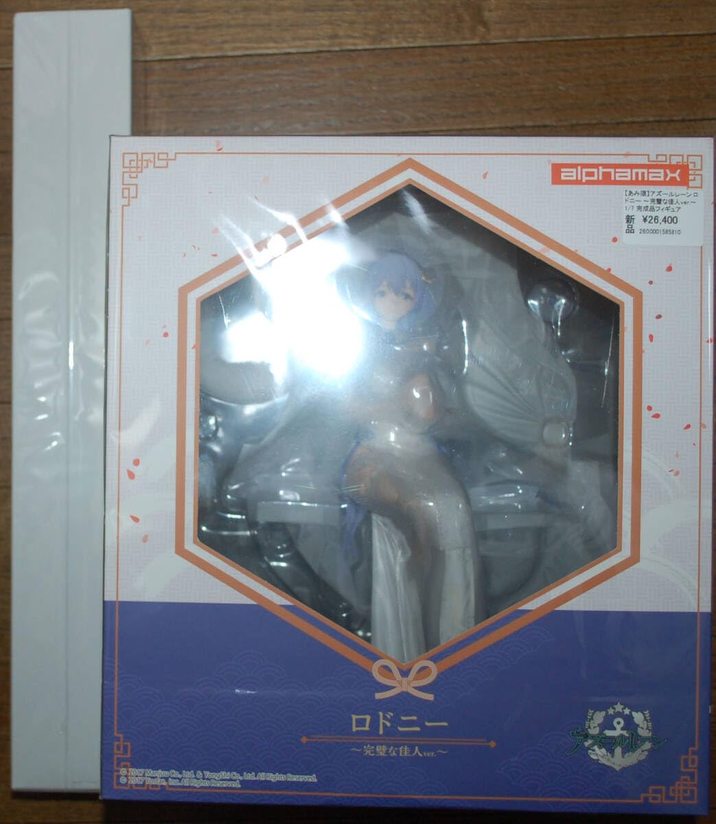 Amazon | アルファマックス あみあみ 限定特典付 アズールレーン