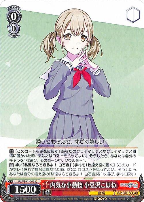 Amazon.co.jp: ヴァイスシュヴァルツ プロジェクトセカイ カラフル