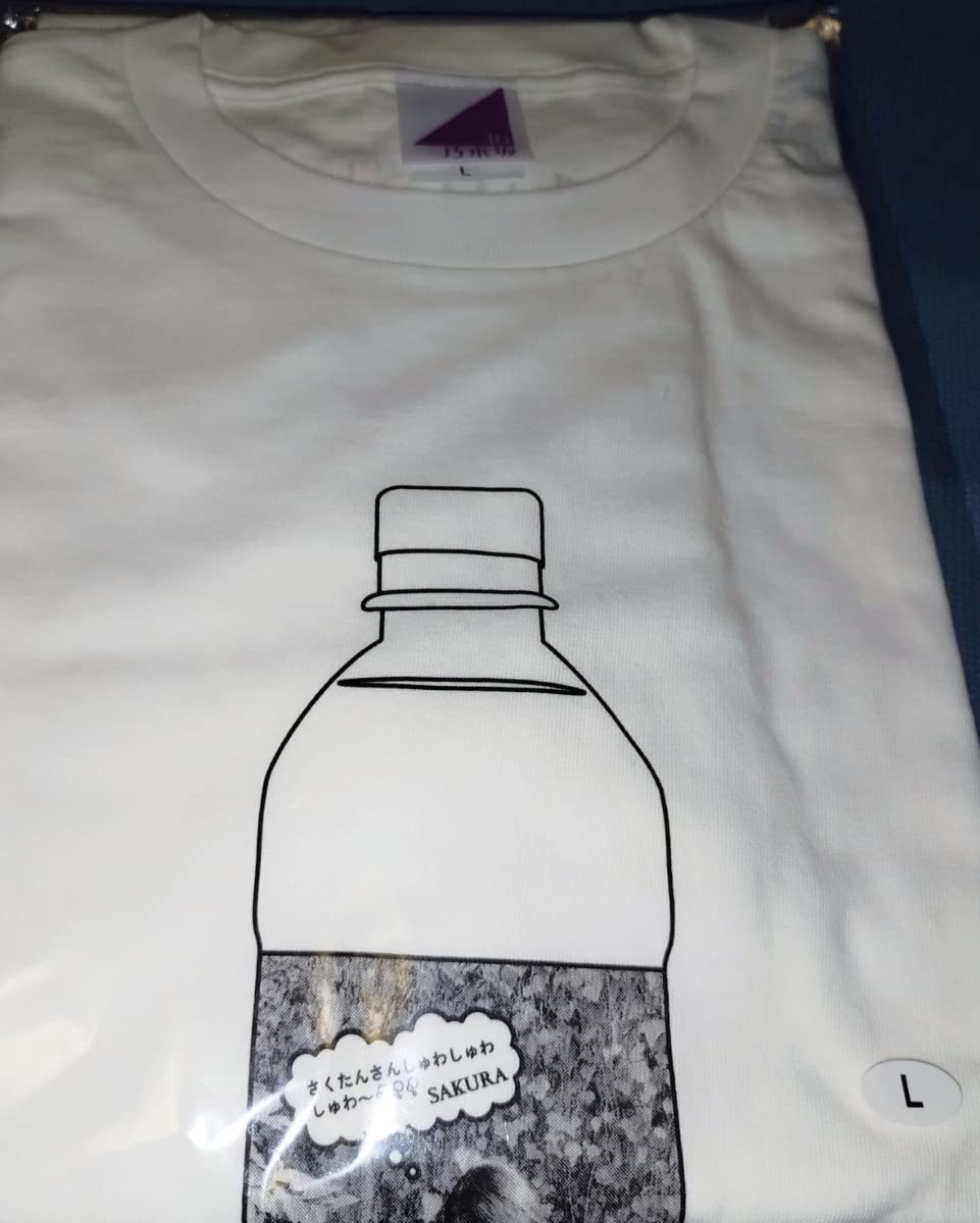 Amazon.co.jp: 川﨑桜 生誕記念Tシャツ L 乃木坂46 5期生 2023年4月度