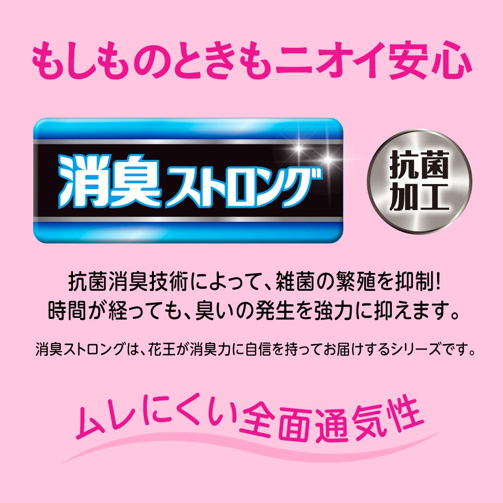 Amazon | リリーフ まるで下着1回分 女性用 ピンクローライズL15枚入り