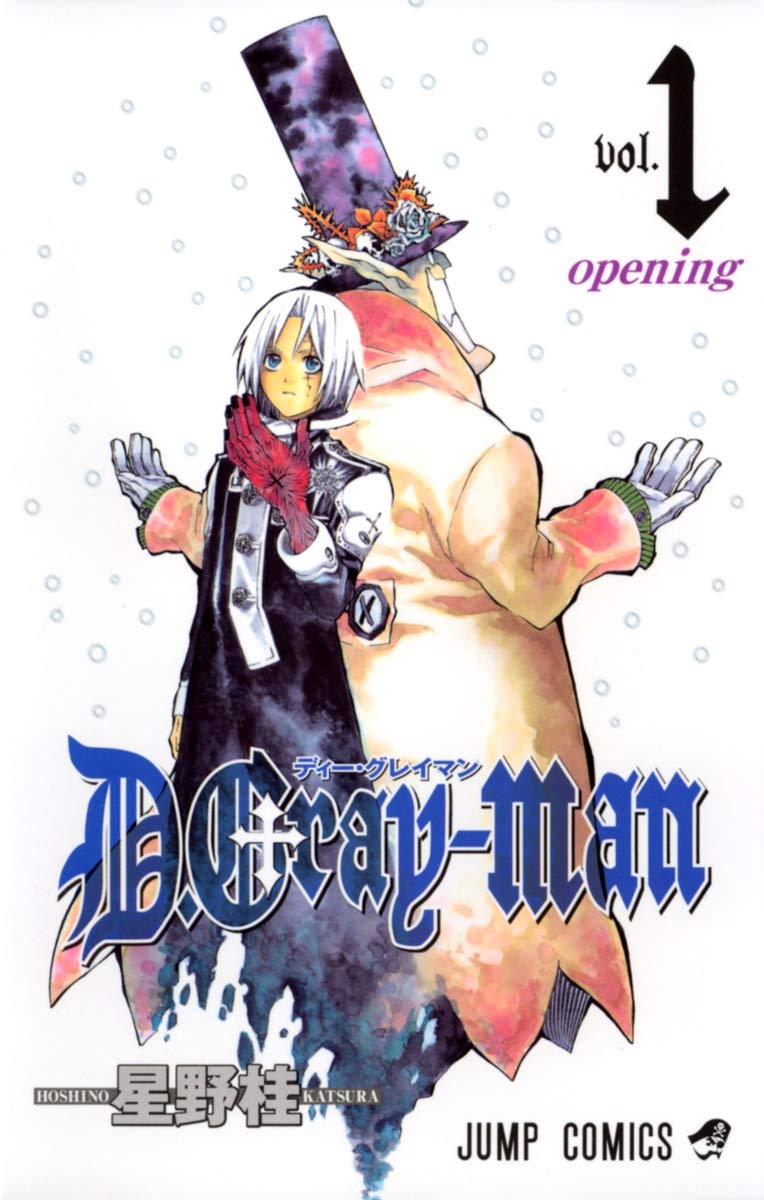 Amazon.co.jp: D.Gray-man (1) ジャンプコミックス : 星野 桂: 本