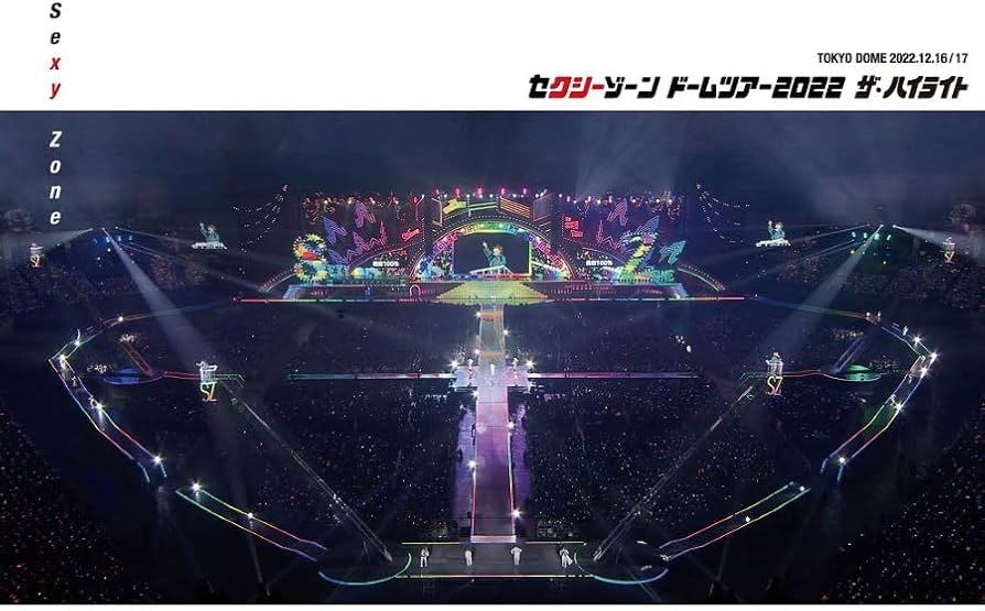 Amazon.co.jp: セクシーゾーン ドームツアー2022 ザ・ハイライト(通常