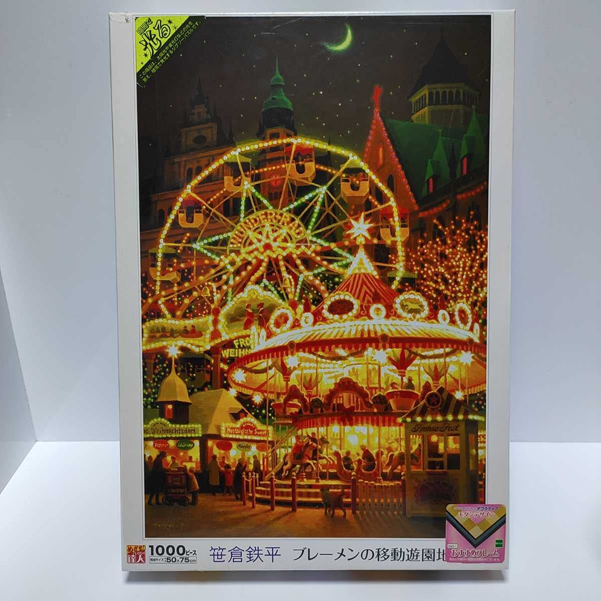 7FM41【未開封】X JAPAN ヒデ JUNK STORY ジグソーパズル 7FM41【未