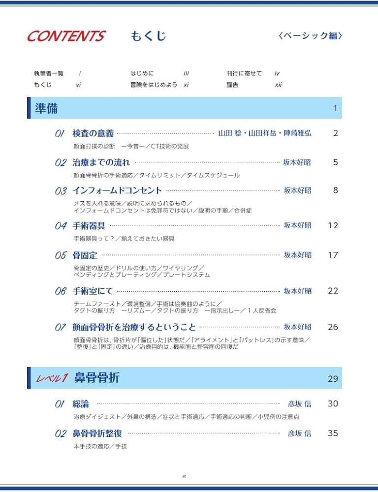 コンパス 顔面骨の整美と治療 | 坂本好昭 |本 | 通販 | Amazon