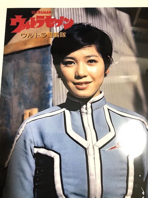 Amazon.co.jp: 込み）ウルトラセブン ウルトラ警備隊 友里アンヌ隊員