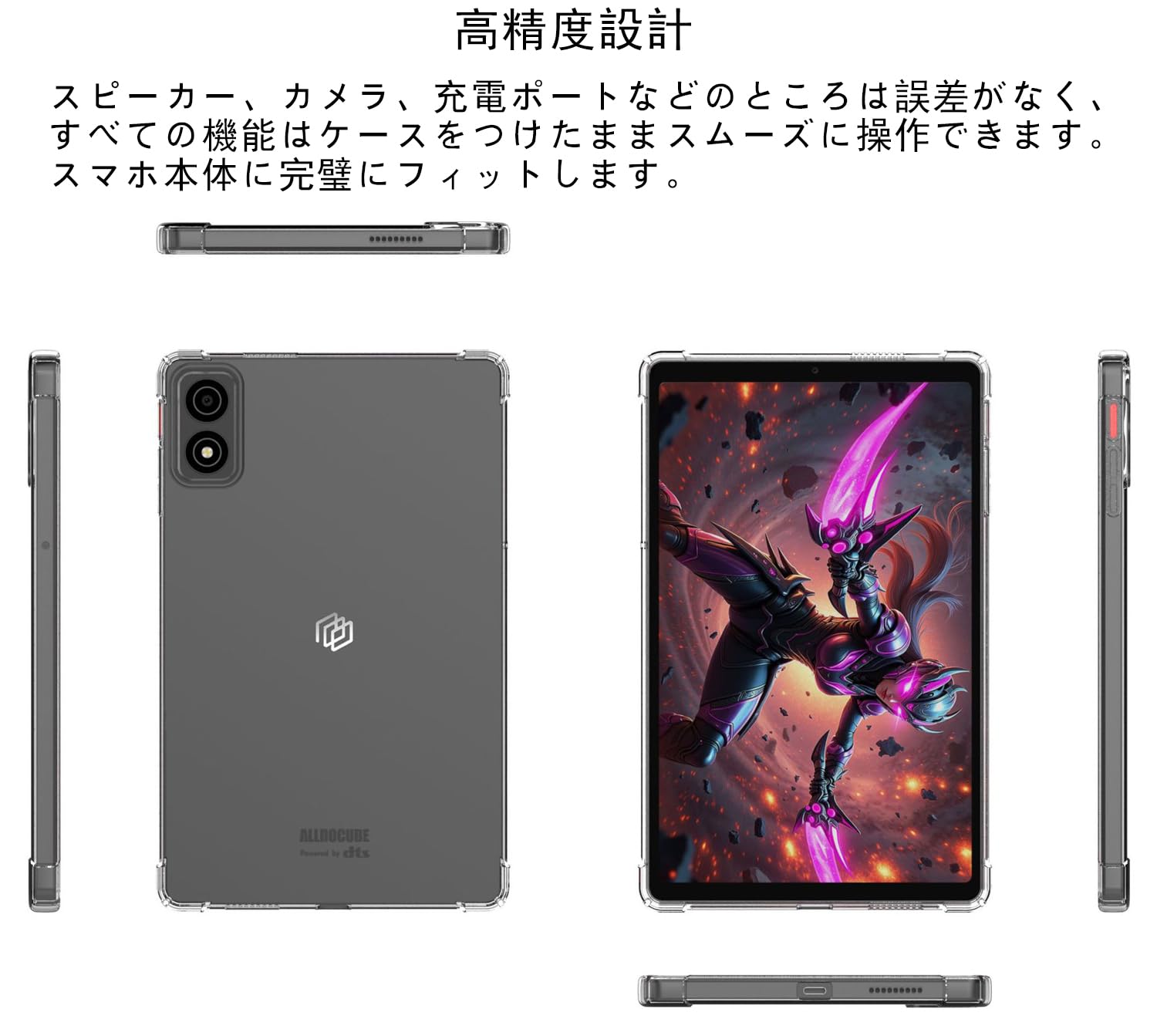 Amazon.co.jp: ALLDOCUBE iPlay 70 mini Ultra タブレット 専用ケース
