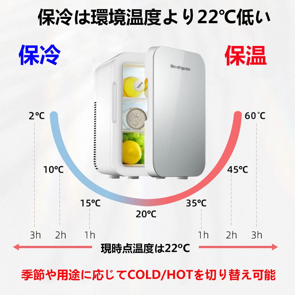 Amazon | 冷温庫 ミニ冷蔵庫 小型冷蔵庫 8L 保冷 1ドア 2システム