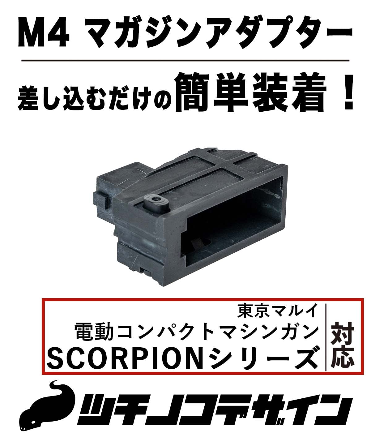 Amazon | 【ツチノコデザイン】東京マルイ 電動コンパクトマシンガン