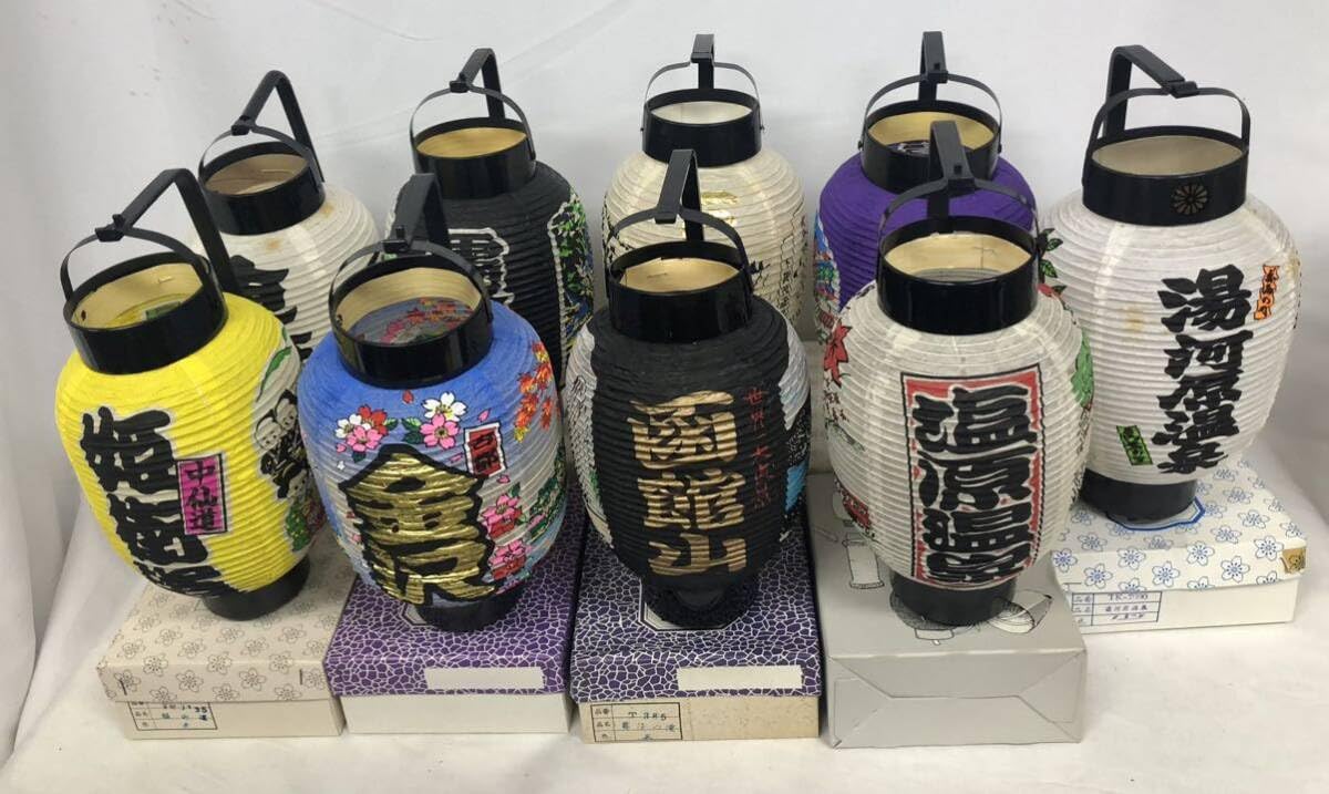 Amazon.co.jp: レトロ観光お土産提灯提灯ちょうちん昭和レトロ