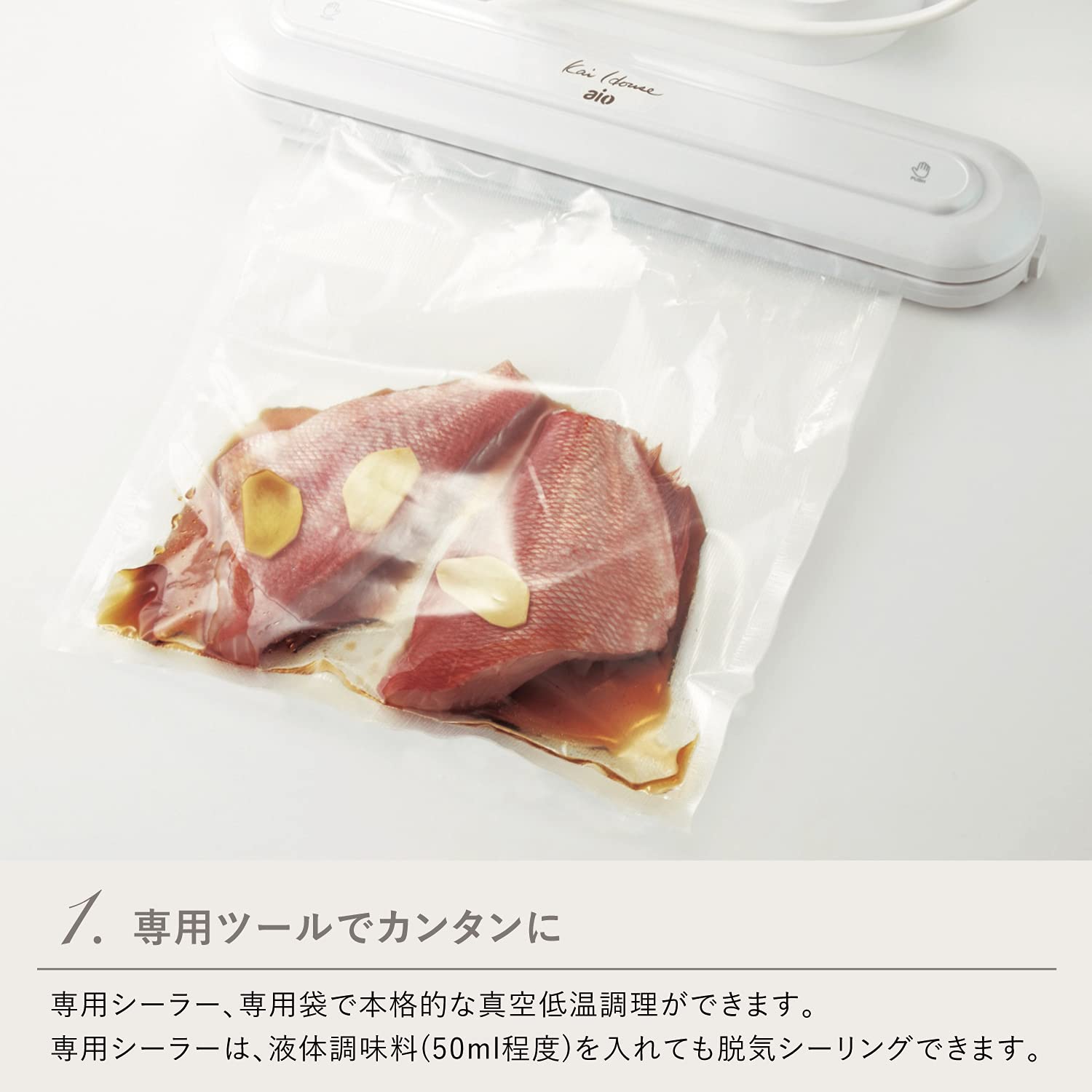Amazon.co.jp: 貝印 KAI Kai House AIO sousvide 低温調理器 専用