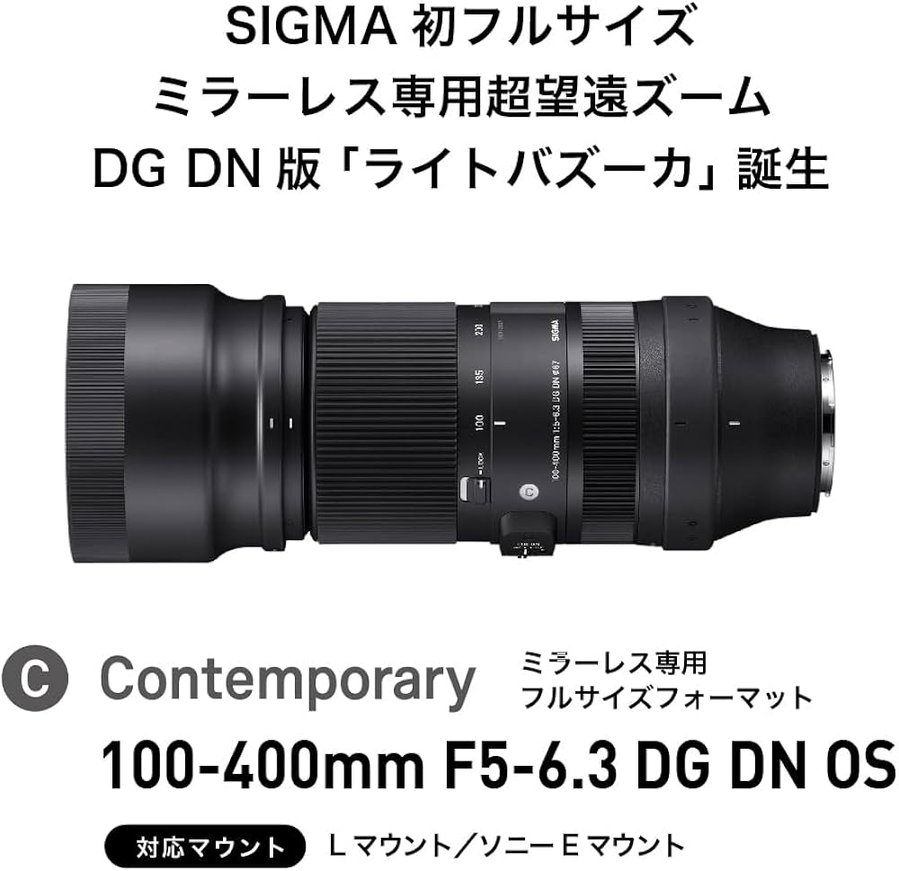 Amazon.co.jp: シグマ(Sigma) レンズ 100-400mm F5-6.3 DG DN Leica