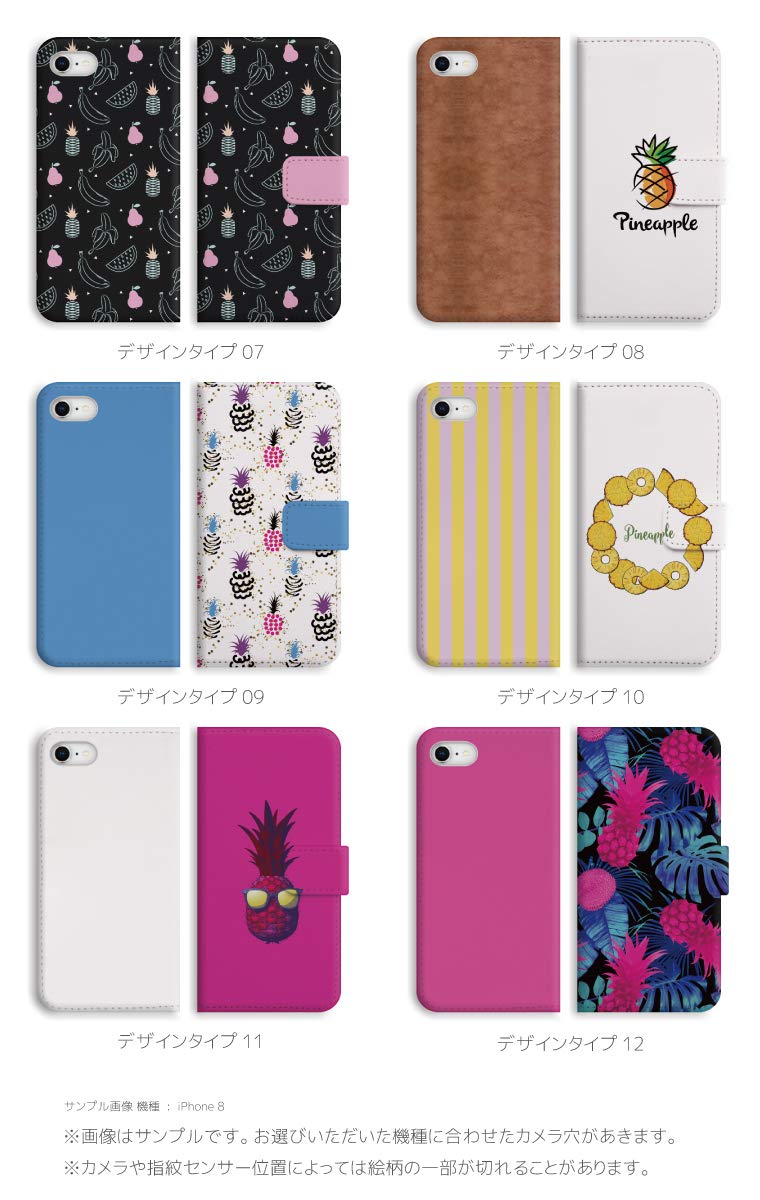Amazon | iPhone 8 手帳型ケース 【パイナップル デザイン