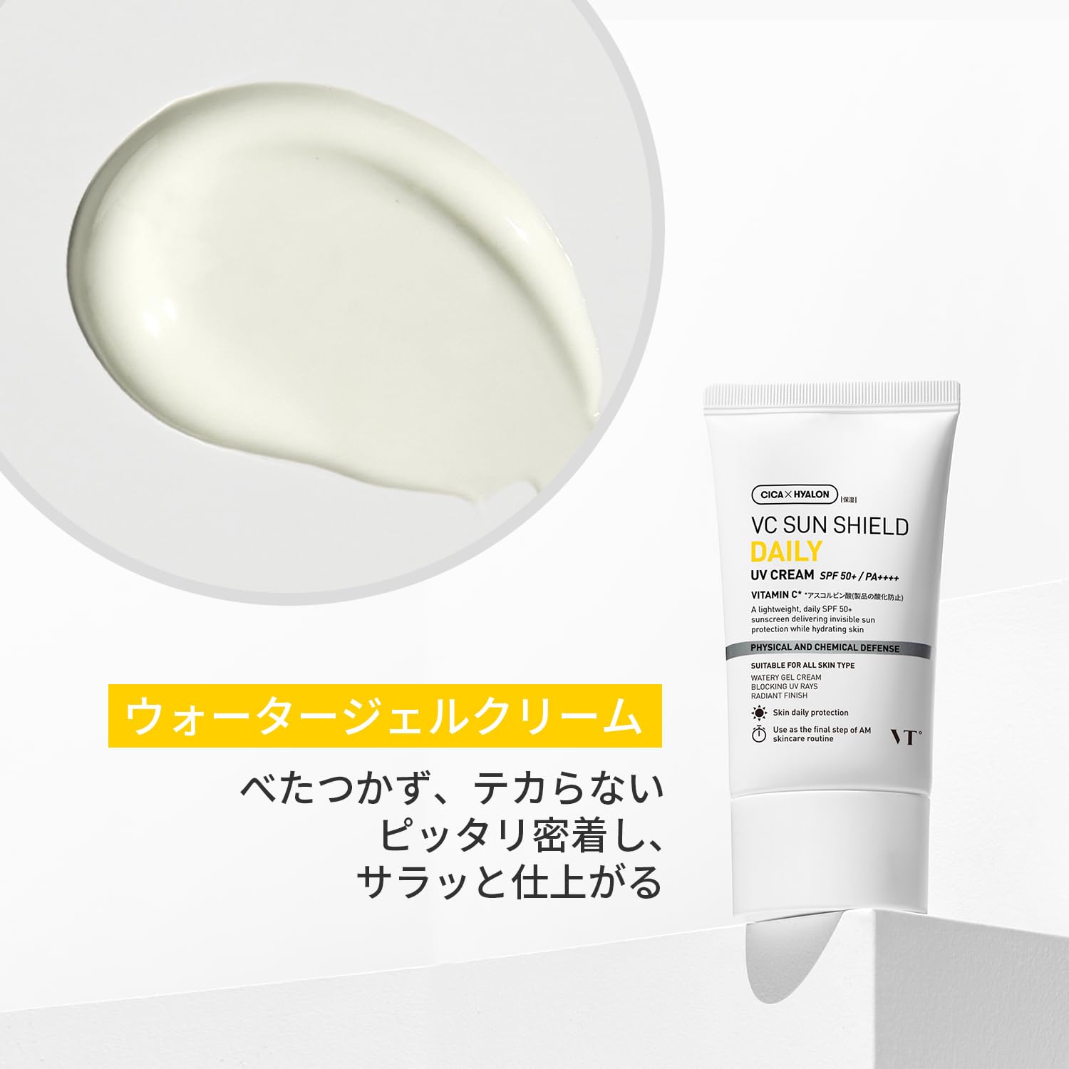 Amazon.co.jp: VTCOSMETICS VC Sun Shield UV Cream 1.8 oz (50 g