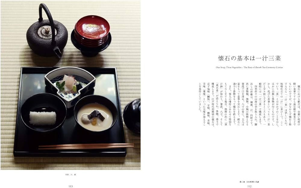 日本料理と天皇 (Discover Japan Books) - | 9784777934010 | Amazon