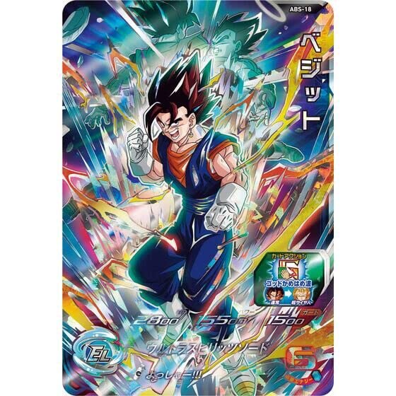 Amazon.com: BANDAI Super Dragon Ball Heroes 12th Anniversary