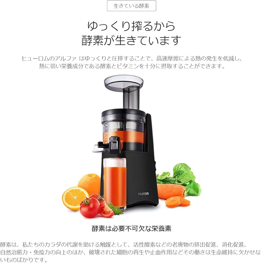 Amazon.co.jp: HUROM Slow Juicer (Matte Black) H-AA-BBA17| Juicer