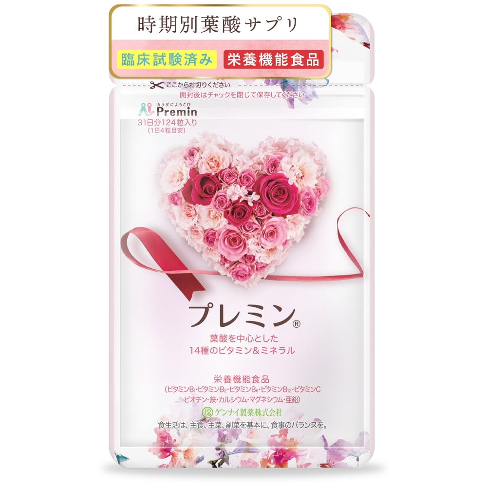 新品未開封 】プレミン 124粒 × 3袋セット