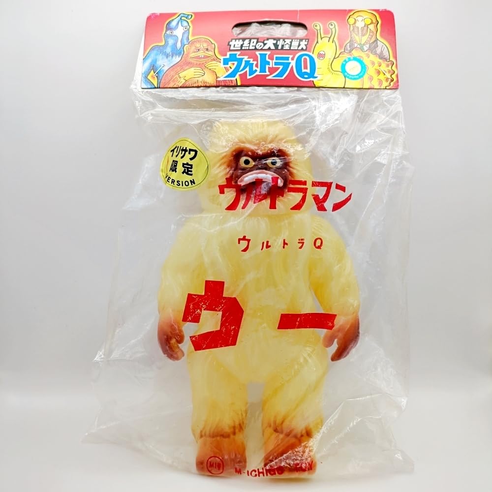 Amazon.co.jp: 未開封 M1号 ウー 世紀の大怪獣 ウルトラQ イリサワ限定
