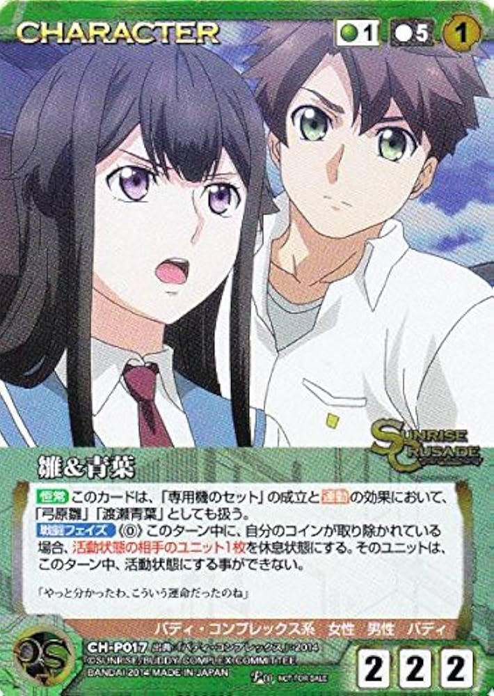 Amazon.co.jp: クルセイド バディ・コンプレックス 雛＆青葉 : Toys