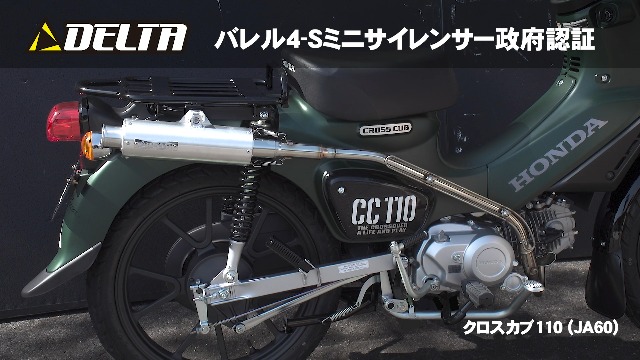 Amazon | ダートフリーク(Dirtfreak) CROSSCUB110 クロスカブ110 '18